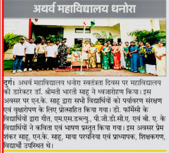 Events | Atharva College Of Pharmacy  